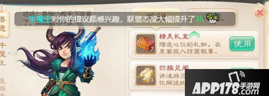 梦幻西游手游三界往事快速说服npc技巧