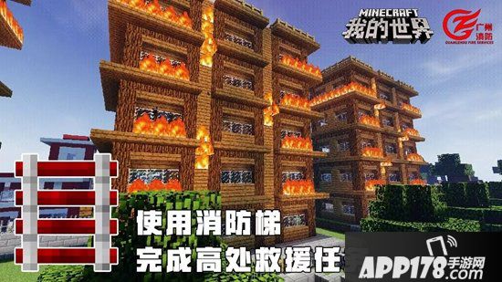 我的世界救火英雄新玩法 化身消防员热血救援