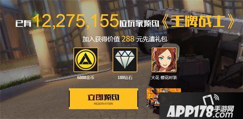 王牌战士手游亮相cj2019