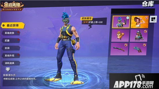 乐享夏日清凉 《孤岛先锋》夏日福利礼包开启海边风情