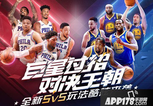 最强nba8月7日不停机更新