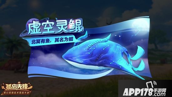 黑暗斗士破壁而来 《孤岛先锋》新英雄卡奥斯现身