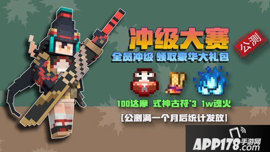 我的世界阴阳师网络游戏公测开启 和风世界大召集