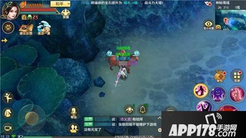 天龙八部手游神秘海域地图