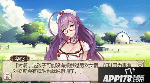 姬魔恋战纪华佗奶牛装限时上线