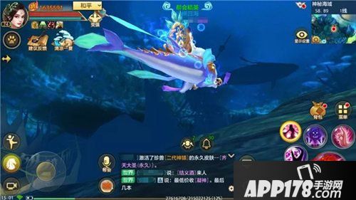 天龙八部手游神秘海域地图