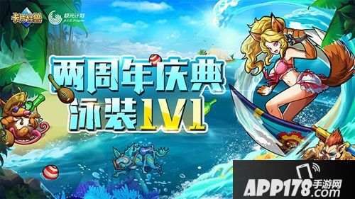 《卡片怪兽》两周年庆典激爽一夏泳装来袭