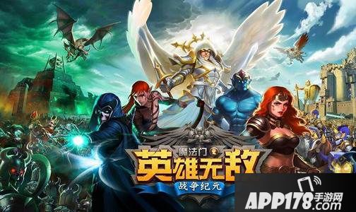 英雄无敌战争纪元不停机更新公告