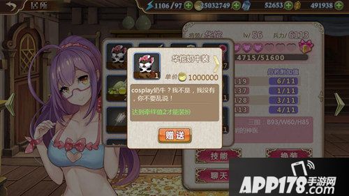 姬魔恋战纪华佗奶牛装限时上线