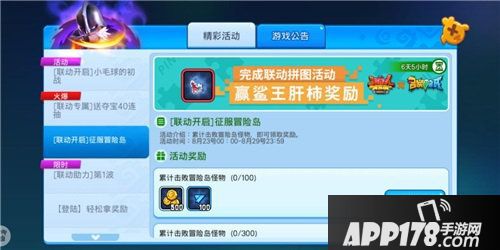 野蛮人大作战召唤与合成联动开启