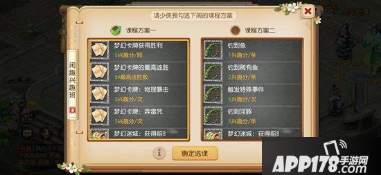 梦幻西游手游暑期兴趣班开班了 欢度假期