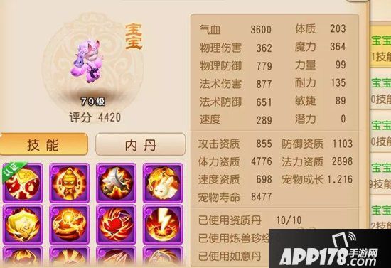 梦幻西游手游忘川童子技能搭配思路