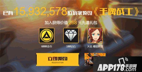 王牌战士明日全平台上线