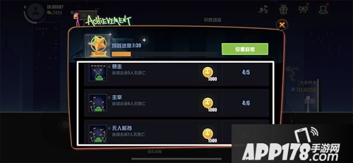 《逗斗火柴人》成就系统大揭秘 做一个大有成就火柴人