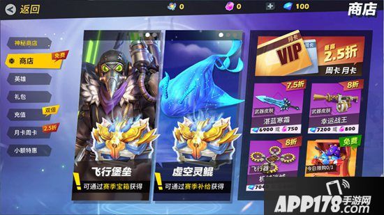 《孤岛先锋》开学季福利狂潮来袭 飞行堡垒现已抵达