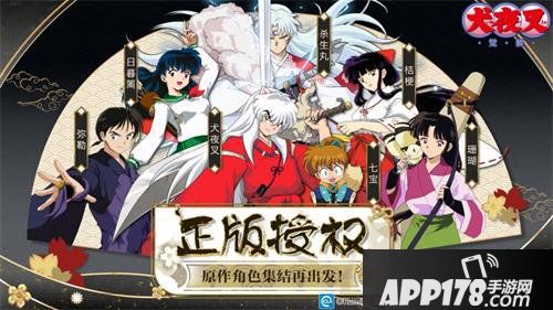 犬夜叉觉醒今日<a href=http://www.app178.com/kaice/ target=_blank class=infotextkey>开测</a>