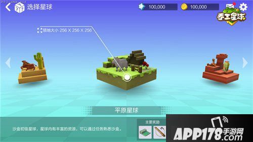 手工星球欢乐测试