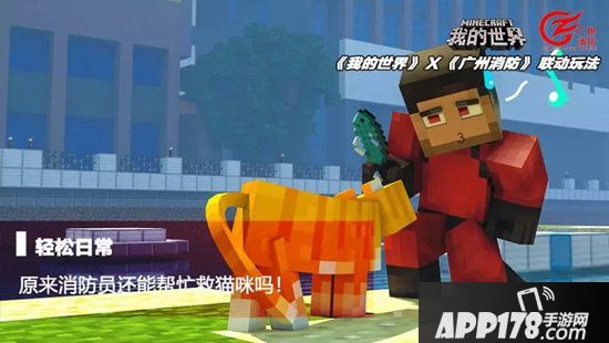 我的世界救火英雄新玩法 化身消防员热血救援