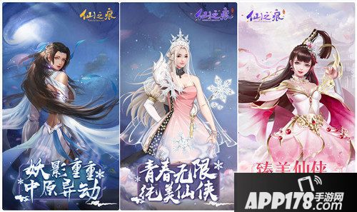 仙之痕今日不删档测试