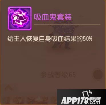 梦幻<a href=http://www.app178.com/list-0-2-0-0-1.html target=_blank class=infotextkey>西游</a>手游精锐勇武组宠物套装展示与分析