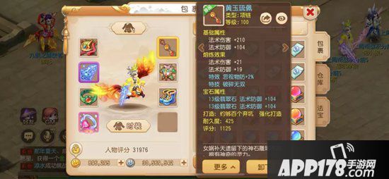 梦幻西游手游2019全民pk争霸赛总冠军装备宠物分享