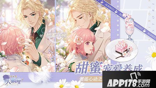 梦间集天鹅座删档计费测试开启