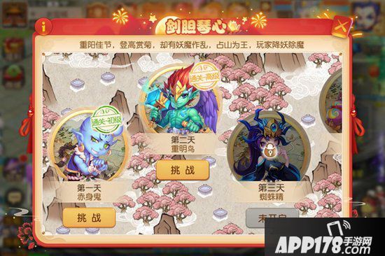 梦幻西游手游十一活动上线 寻宝赠礼贺十一