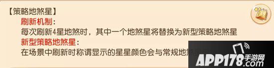 梦幻<a href=http://www.app178.com/list-0-2-0-0-1.html target=_blank class=infotextkey>西游</a>手游策略地煞星类型区分及对战建议