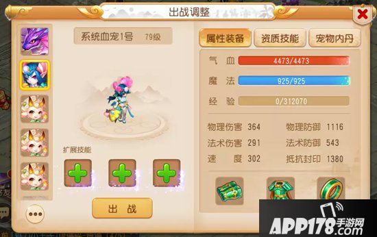 梦幻西游手游宠物对战活动攻略 秒懂宠物大冒险与大乱斗玩法