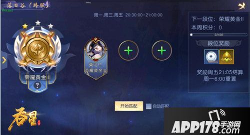 吞星资料片仙域争霸上线