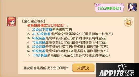 梦幻西游手游勇武组武器特效选择推荐