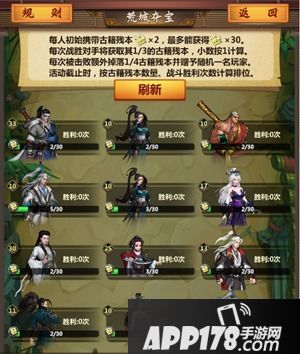 荒城探秘夺古籍 《情剑奇缘》荒城夺宝玩法详解