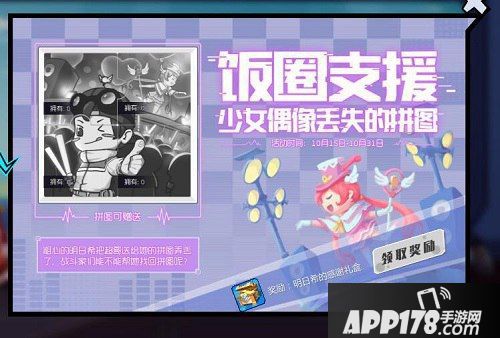 放肆做奇葩 《奇葩战斗家》新版本超多福利活动来袭