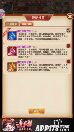 熹妃Q传全新职业司乐弦音将至