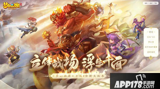 梦幻<a href=http://www.app178.com/list-0-2-0-0-1.html target=_blank class=infotextkey>西游</a>手游梦幻秀玩法<a href=http://www.app178.com/kaice/ target=_blank class=infotextkey>开测</a> 浮生千面秀出自我