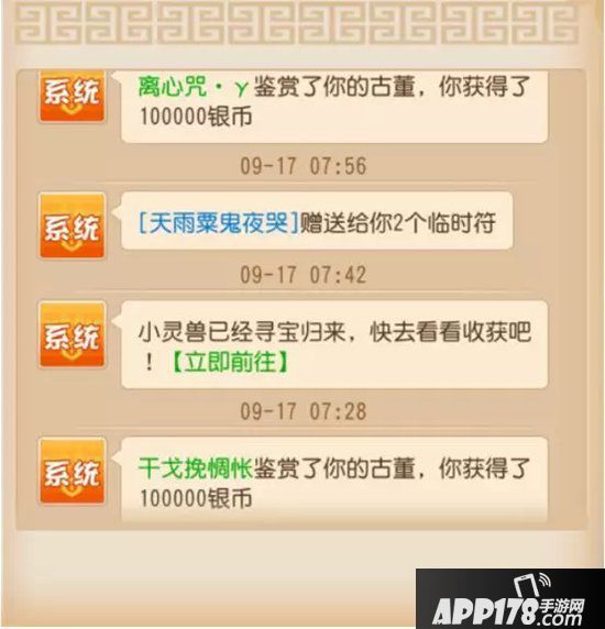 梦幻西游手游工坊考古赚钱攻略 日赚410w银币