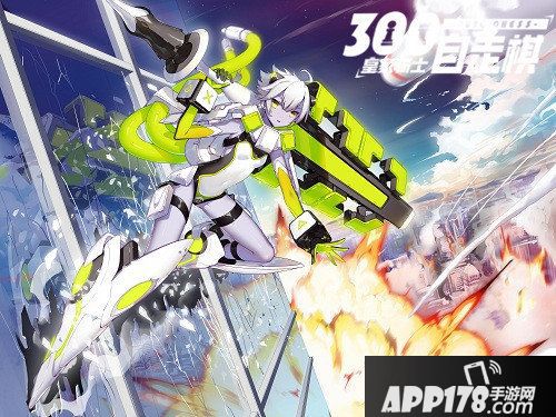 皇家骑士300自走棋秋季新版本8月29日上线