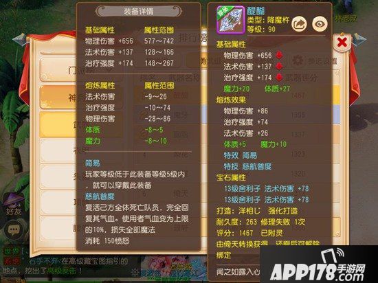 梦幻西游手游勇武组武器特效选择推荐