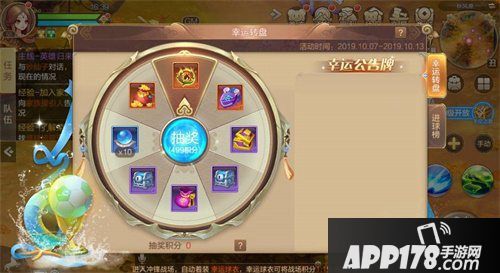 自由幻想手游欢度金秋福利活动