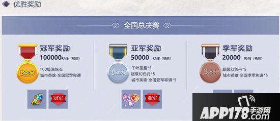 梦幻西游手游城市英雄争霸赛邀您来战