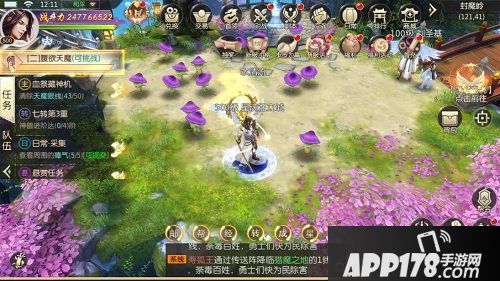 浩天奇缘2仙侠风流二测