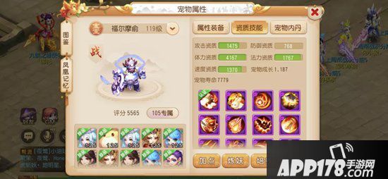 梦幻<a href=http://www.app178.com/list-0-2-0-0-1.html target=_blank class=infotextkey>西游</a>手游2019全民pk争霸赛总冠军装备宠物分享