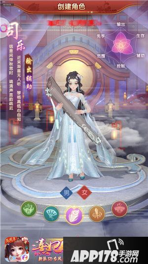 熹妃Q传全新职业司乐弦音将至