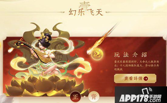 梦幻西游手游全新3Dboss上线 幻乐飞天试炼