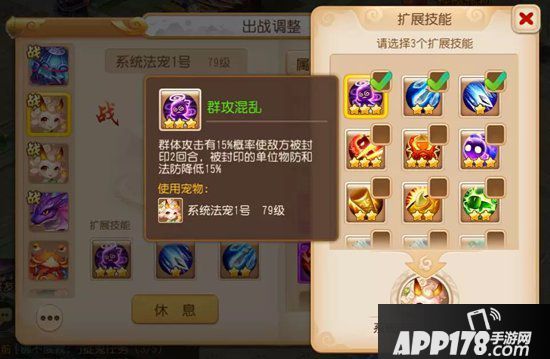 梦幻西游手游宠物对战活动攻略 秒懂宠物大冒险与大乱斗玩法