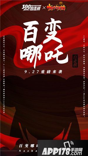 皇家骑士300自走棋联动十万个冷笑话