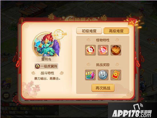 梦幻西游手游十一活动上线 寻宝赠礼贺十一