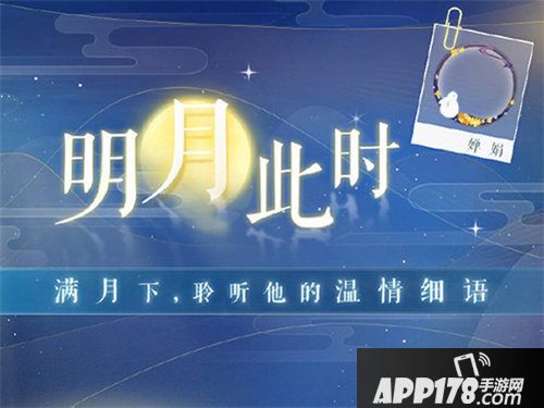 恋与制作人新剧情强势归