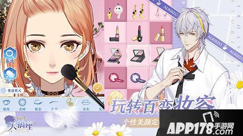 梦间集天鹅座删档计费测试开启