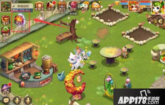 梦幻西游手游寻花送礼攻略